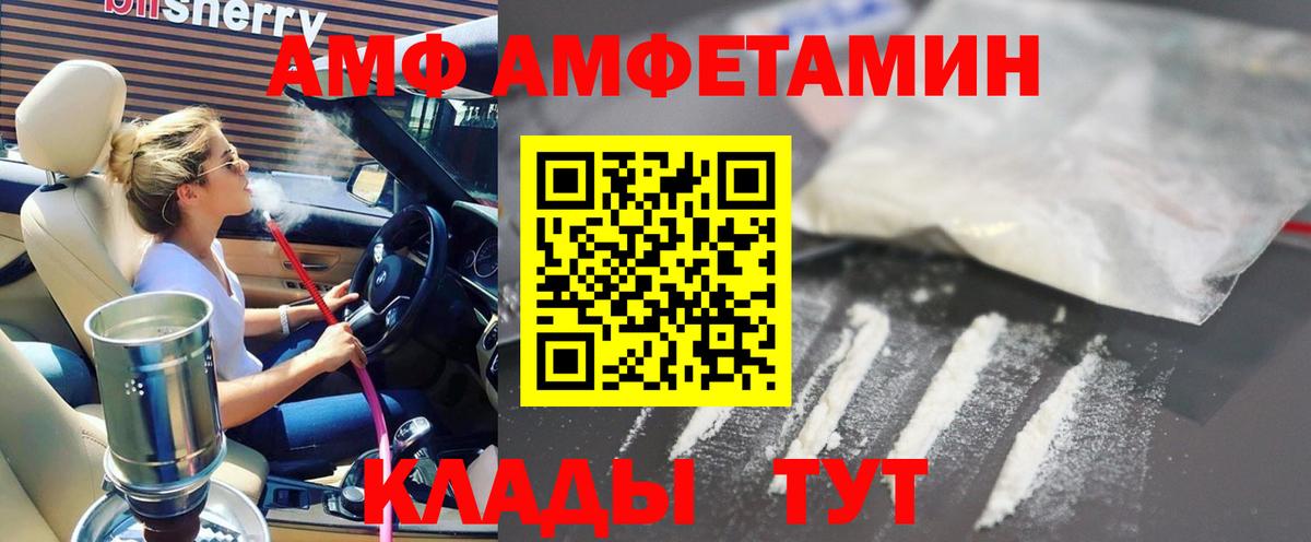 Амфетамин 98%  Вход с VPN  АМФ  Курск  АМФЕТАМИН 