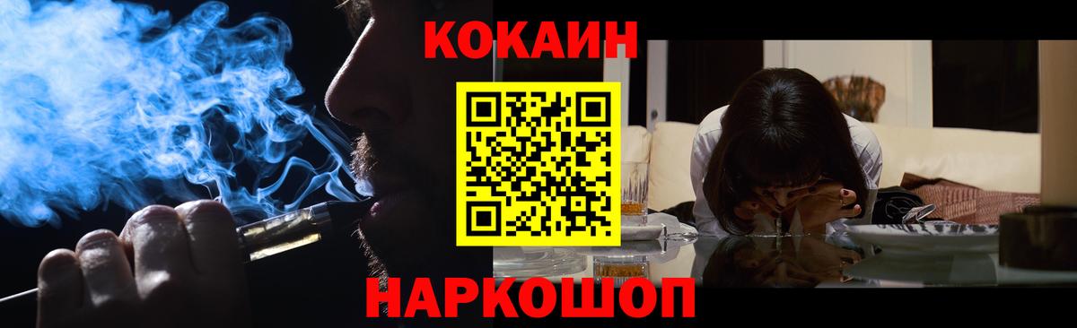 COCAIN Колумбийский  Вход с VPN  COCAIN  COCAIN 99%  Курск 