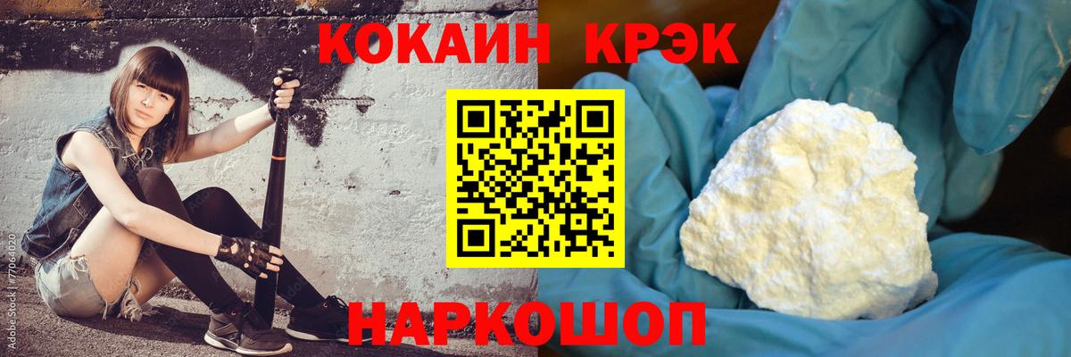 Cocaine Боливия Курск