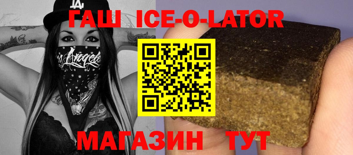 ГАШ гарик  Вход с VPN  Курск  Гашиш Изолятор 