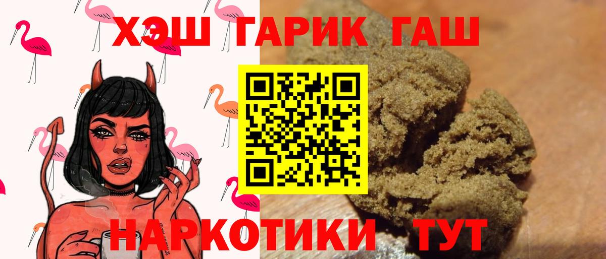 ГАШ Ice-O-Lator Курск