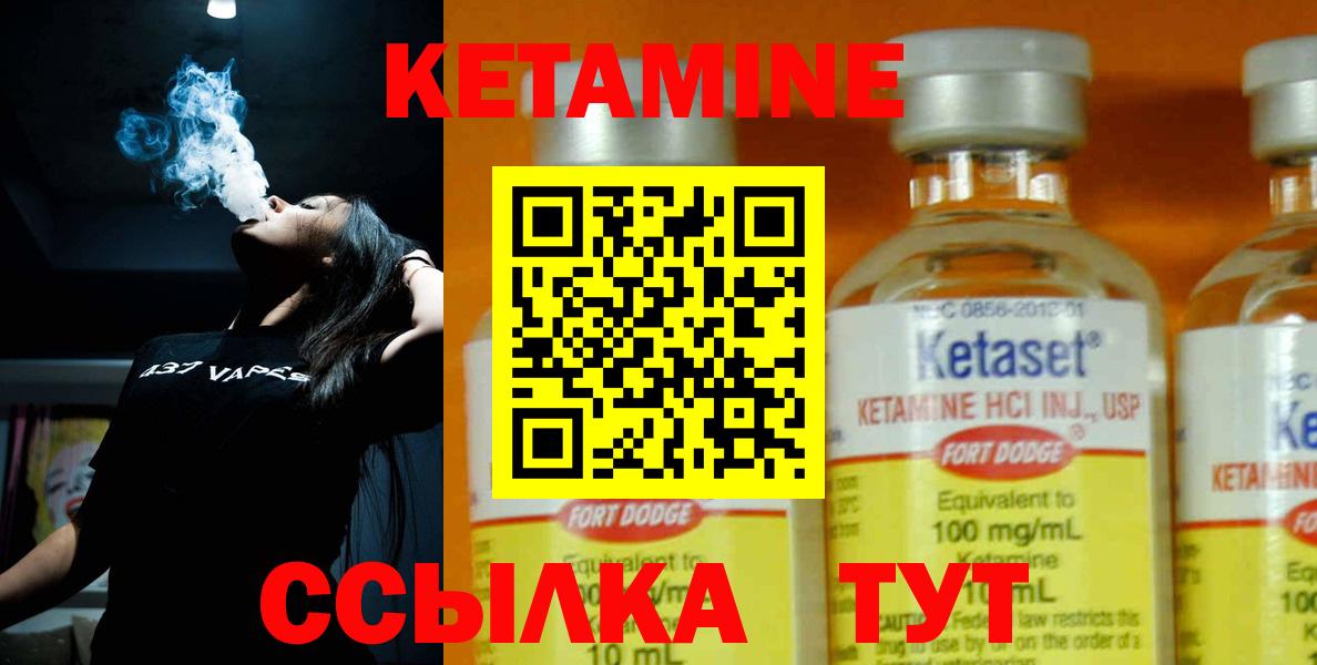 Кетамин ketamine Курск