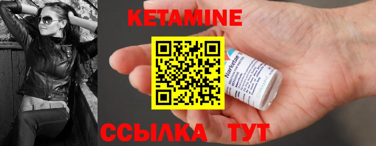 Курск  Кетамин VHQ  Вход с VPN 