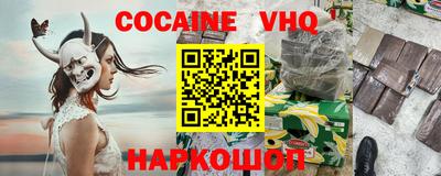 COCAINE Будённовск