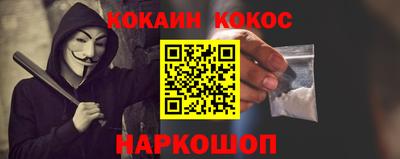 COCAINE Будённовск
