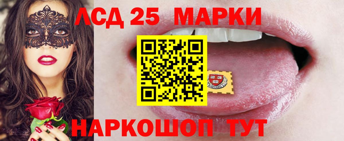 Курск  LSD-25 экстази ecstasy  Вход с VPN    как войти  ЛСД экстази ecstasy 