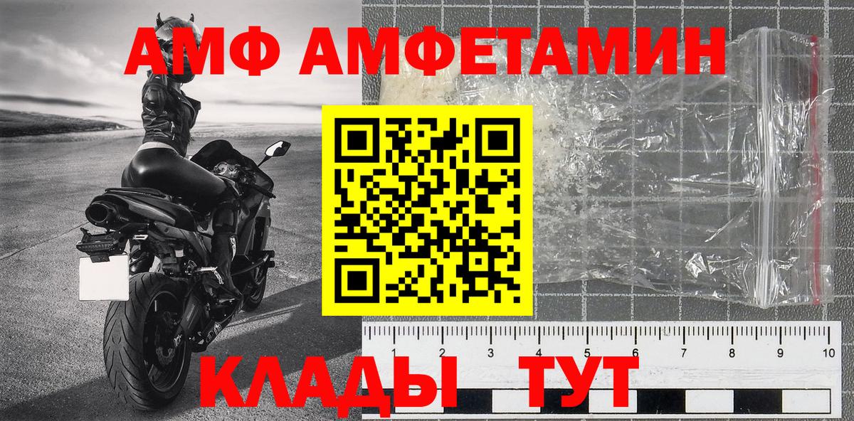 МЕТАМФЕТАМИН Декстрометамфетамин 99.9%  Вход с VPN  Курск 