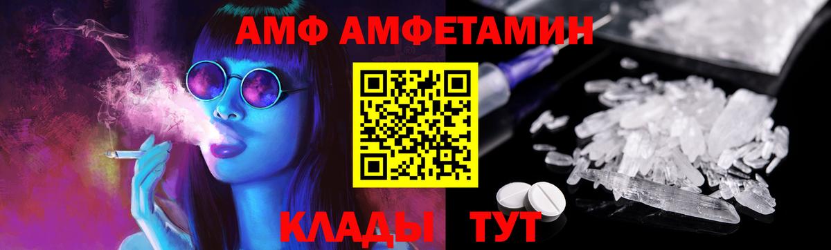 Метамфетамин винт Курск