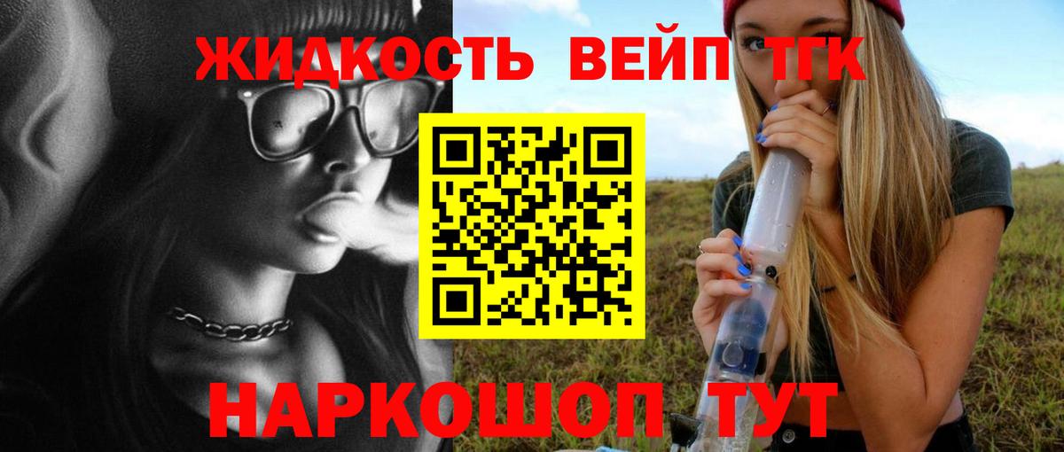 Дистиллят ТГК THC oil Курск
