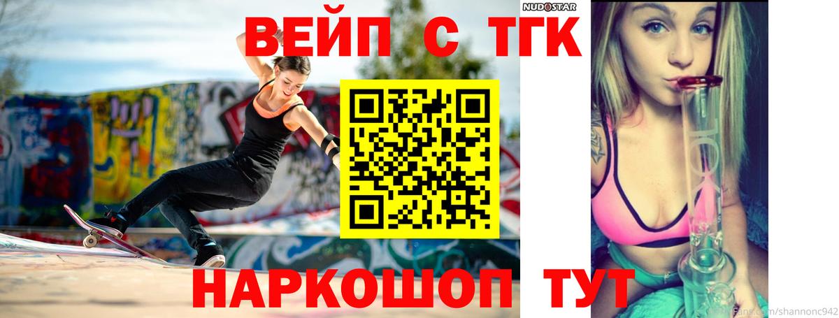 Дистиллят ТГК THC oil  Вход с VPN  ТГК THC oil  Курск 